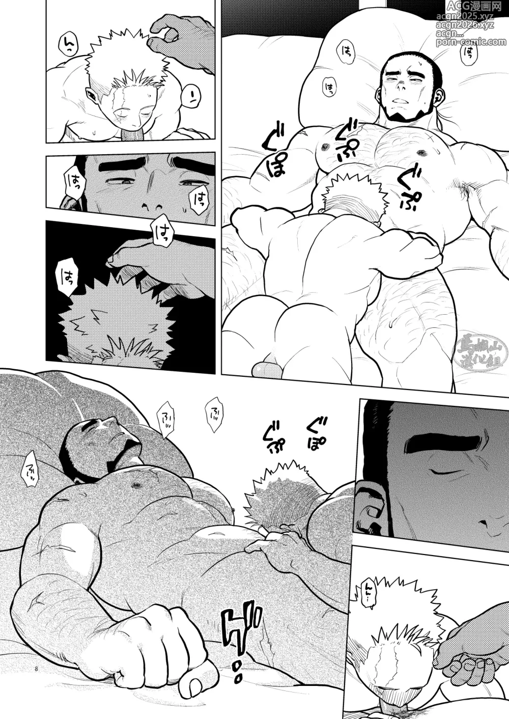 Page 7 of doujinshi 遍体荣伤