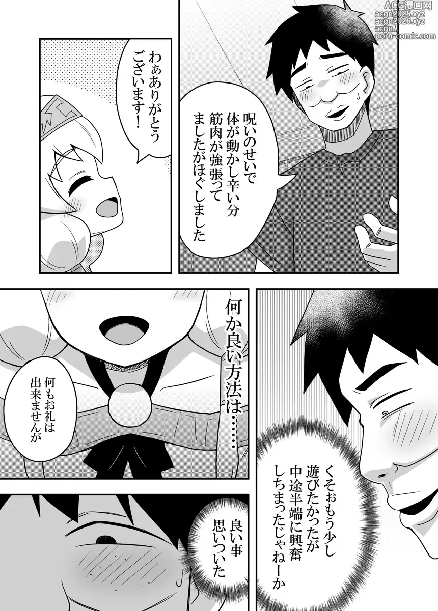 Page 23 of doujinshi Seijo no Naisho no Ichikagetsu 2