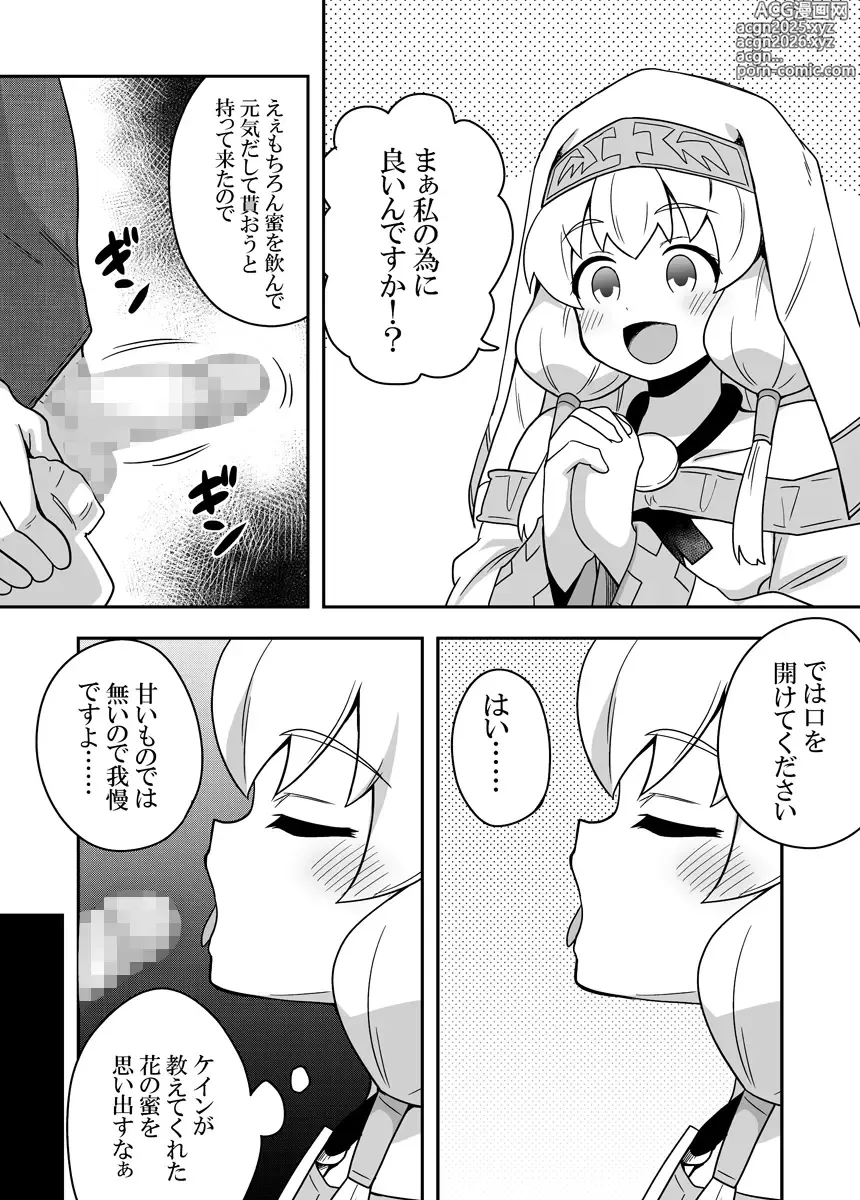 Page 25 of doujinshi Seijo no Naisho no Ichikagetsu 2