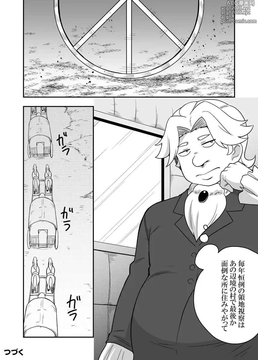 Page 33 of doujinshi Seijo no Naisho no Ichikagetsu 2