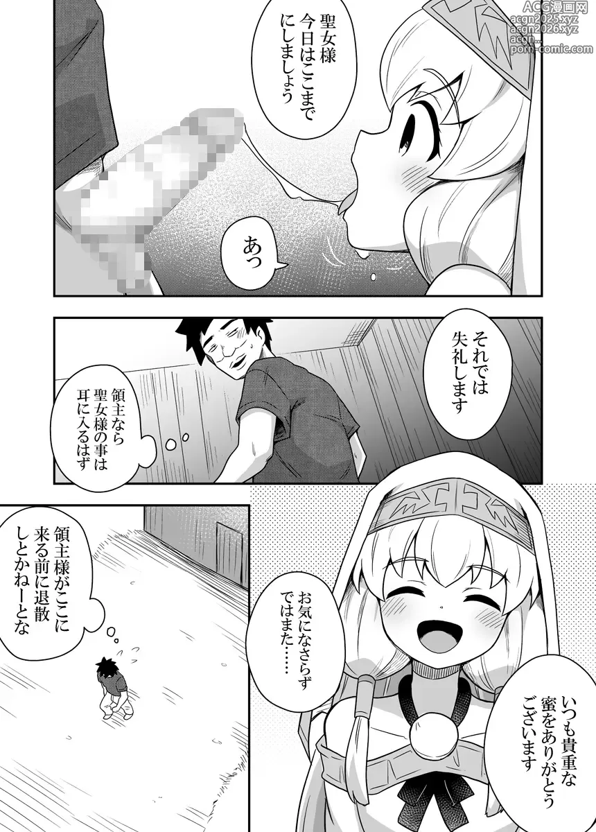 Page 6 of doujinshi Seijo no Naisho no Ichikagetsu 3
