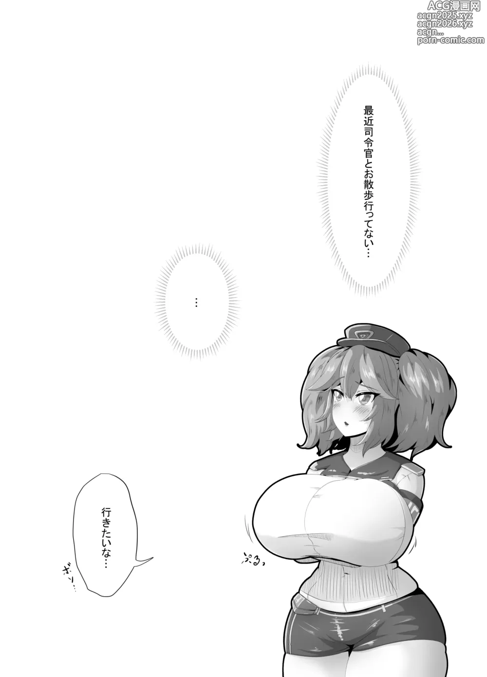 Page 3 of doujinshi Cerberus to Hatsujou Hatsuiku Osanpo Ecchi