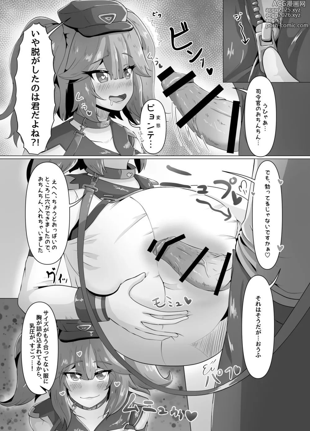 Page 10 of doujinshi Cerberus to Hatsujou Hatsuiku Osanpo Ecchi