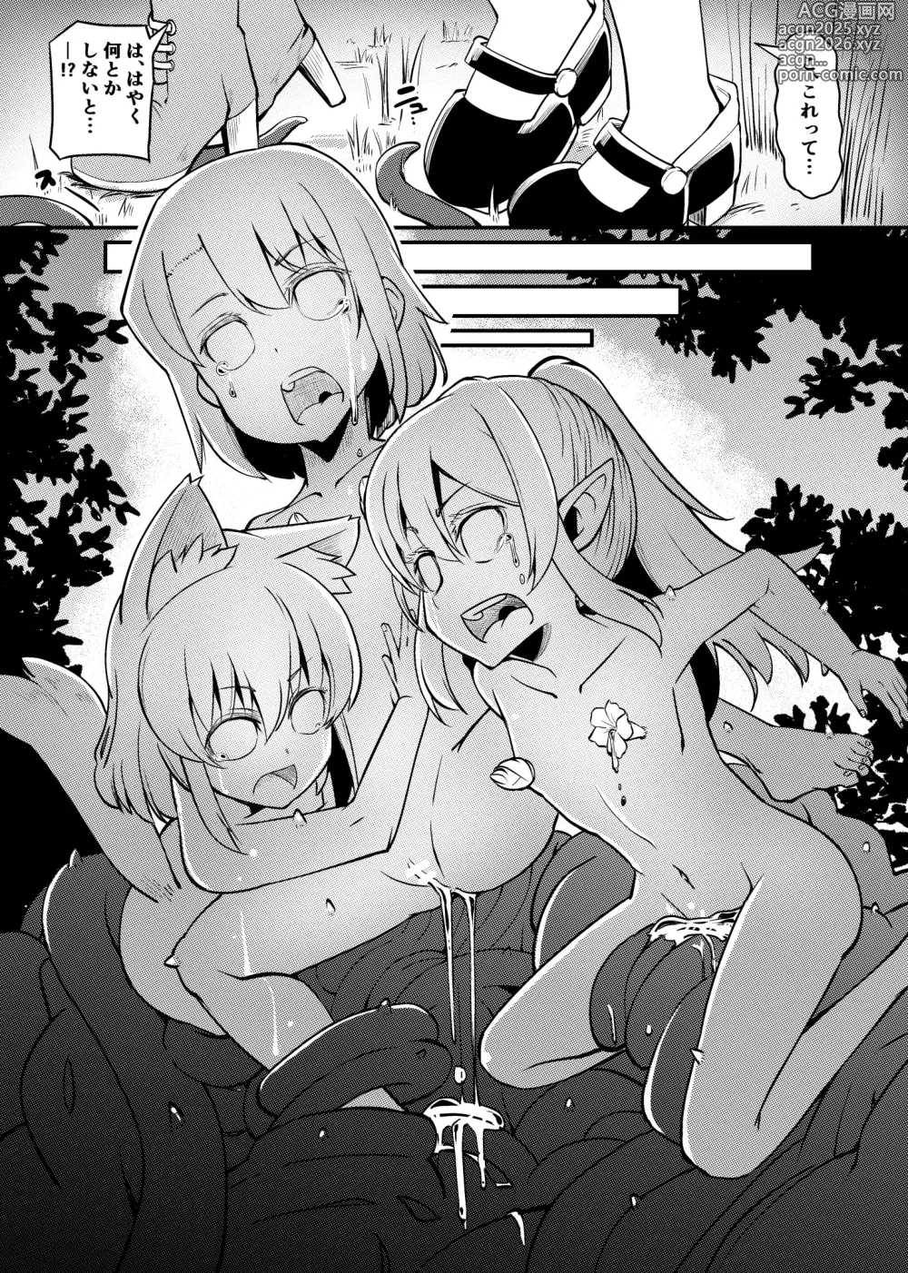 Page 3 of doujinshi Oshikko Shokushu Shokubutsu-ka