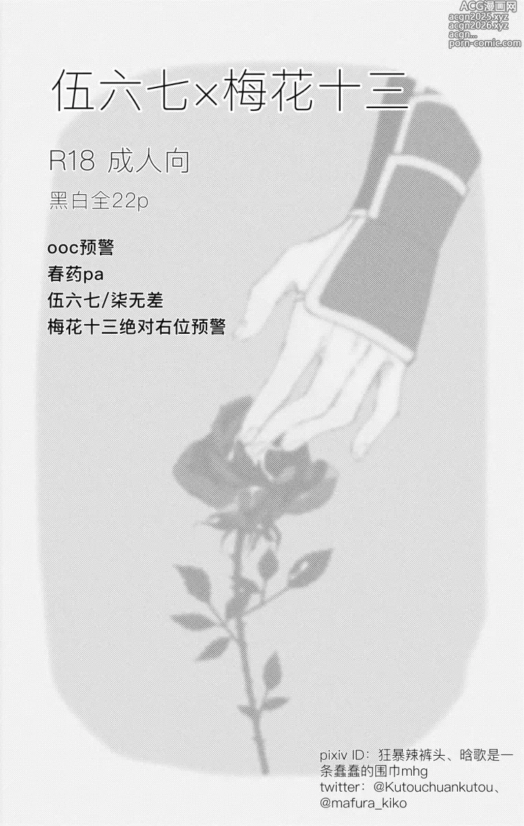 Page 1 of doujinshi Seven×Thirteen