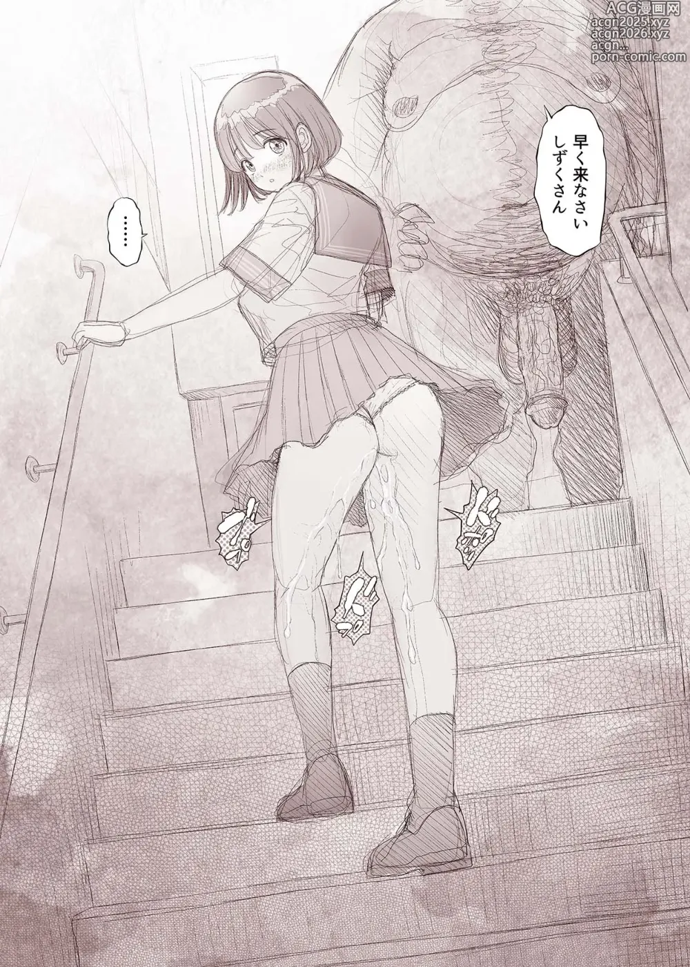 Page 12 of doujinshi Watashi wa Maiban Guro Chin Katei Kyoushi ni... Tanetsuke Saretemasu 1.5