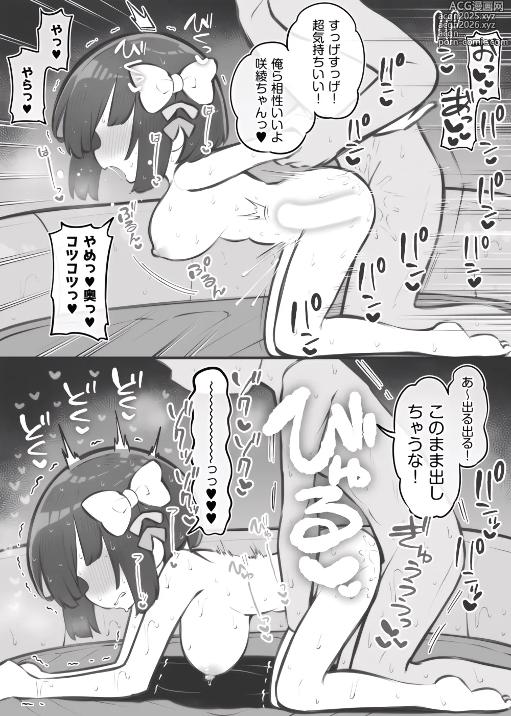 Page 4 of doujinshi Bunkasai Soapland Chuutoubu ~Kugashima Saaya~