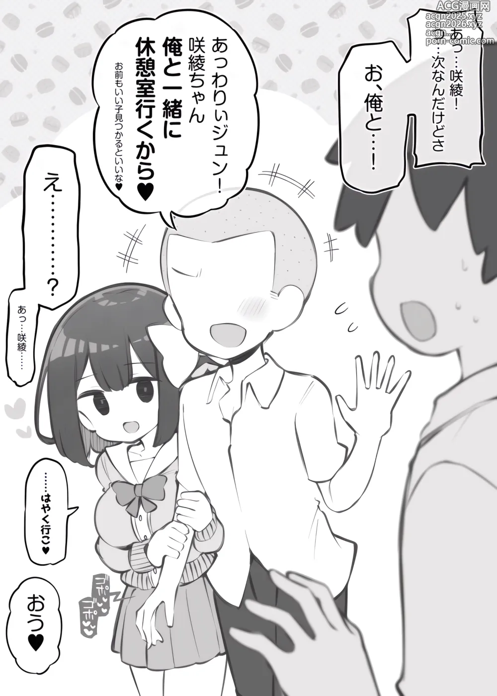 Page 8 of doujinshi Bunkasai Soapland Chuutoubu ~Kugashima Saaya~