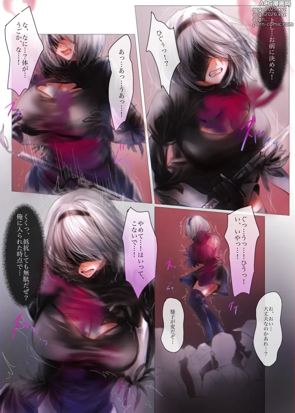 Page 3 of doujinshi 2Bのコスプレイヤーを乗っ取る話 （pixiv Fanbox）