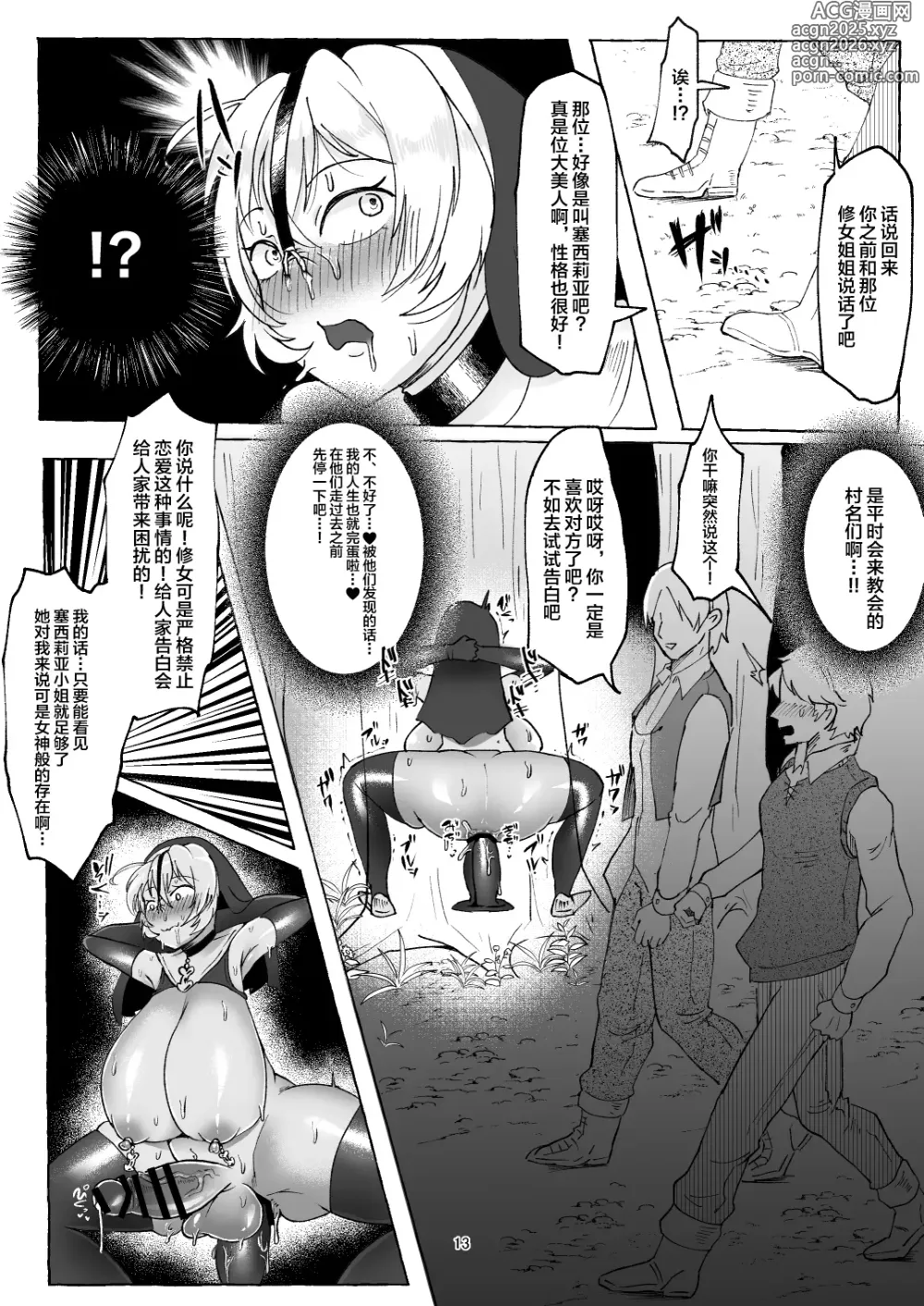 Page 14 of doujinshi Oshasei Chuudoku Ochinpo Sister