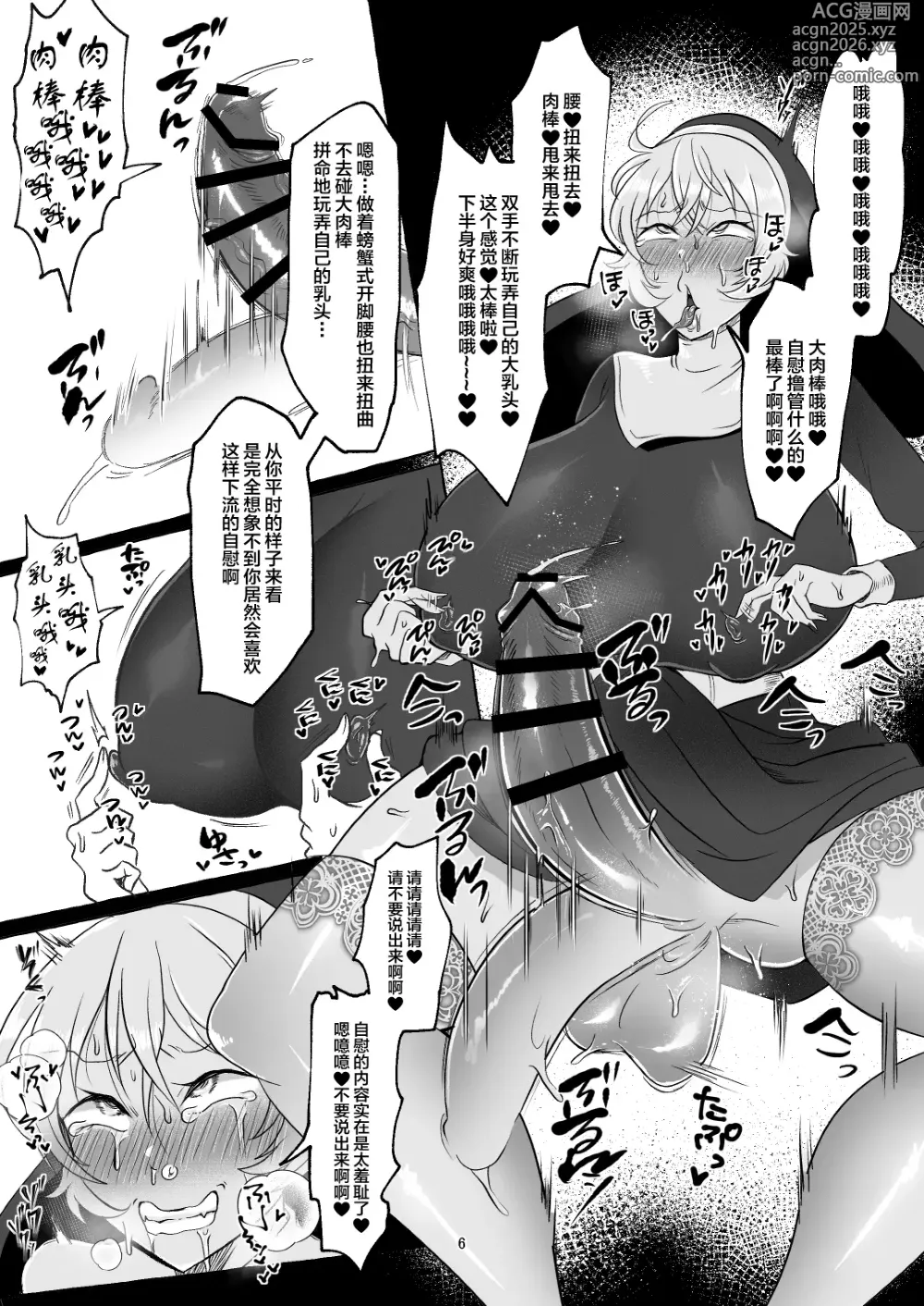 Page 7 of doujinshi Oshasei Chuudoku Ochinpo Sister
