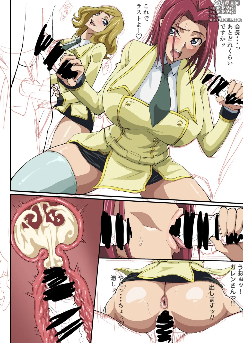 Page 8 of doujinshi Kallen Manga (Kari) 2