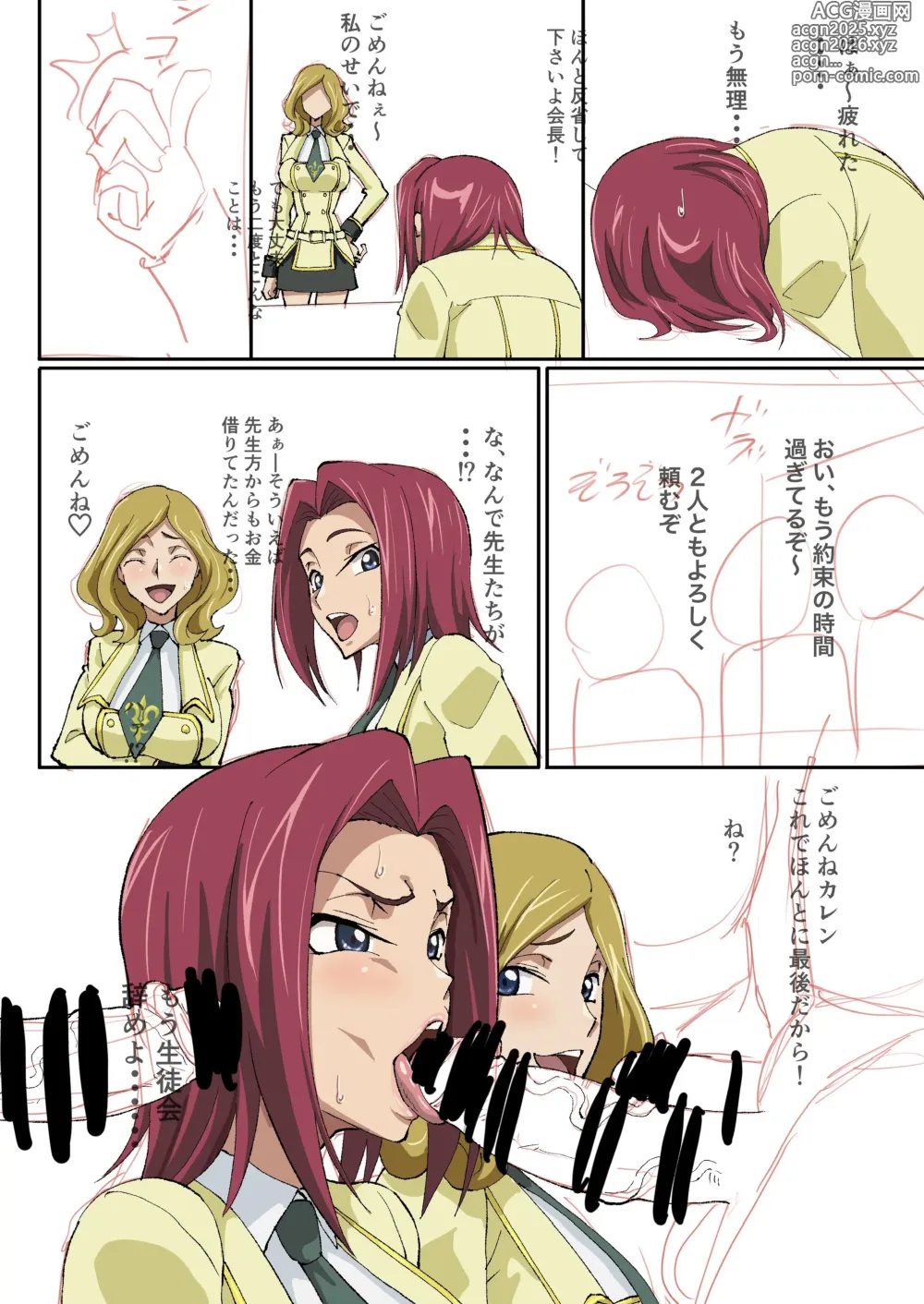 Page 10 of doujinshi Kallen Manga (Kari) 2