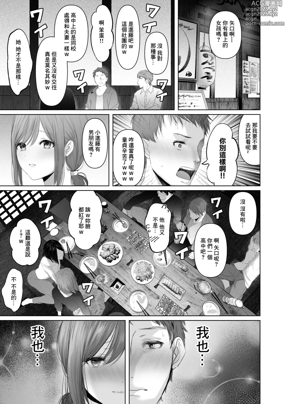 Page 2 of doujinshi 君の童貞いただきま～す～人の男ほど欲しがる童貞大好き性悪逆NTR先輩(特技パイズリ)～