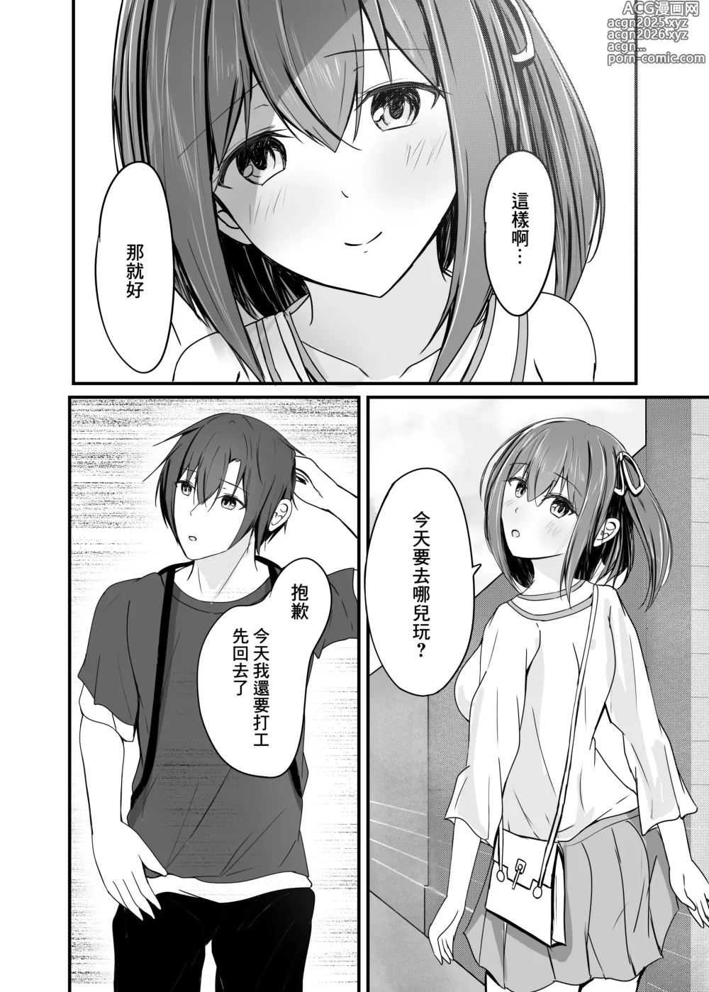 Page 5 of doujinshi Ochiru 2