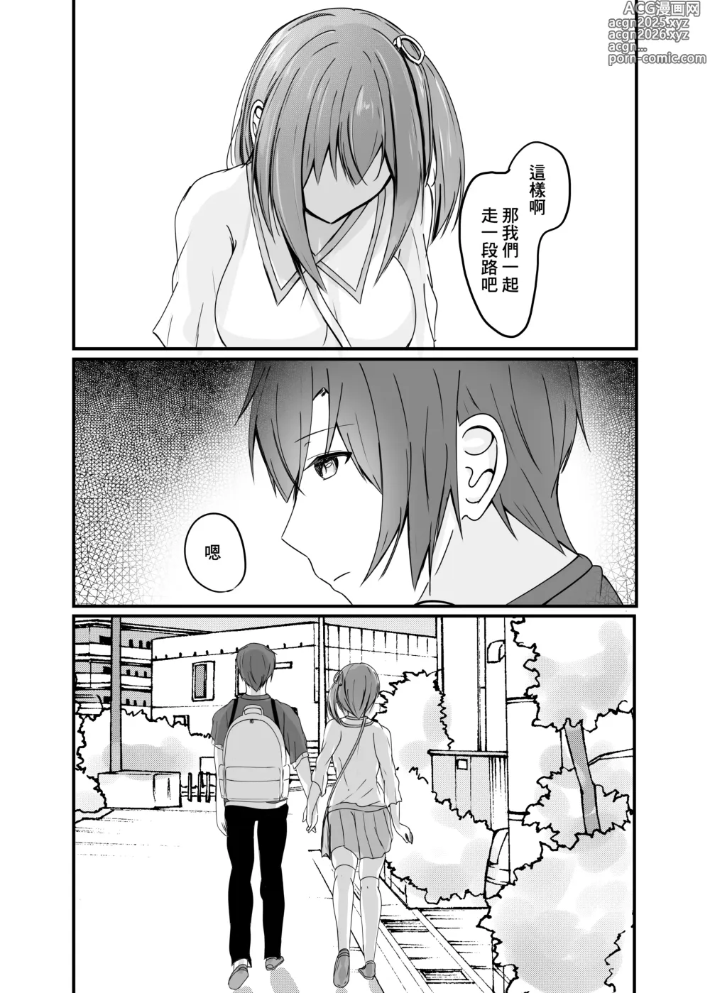 Page 6 of doujinshi Ochiru 2
