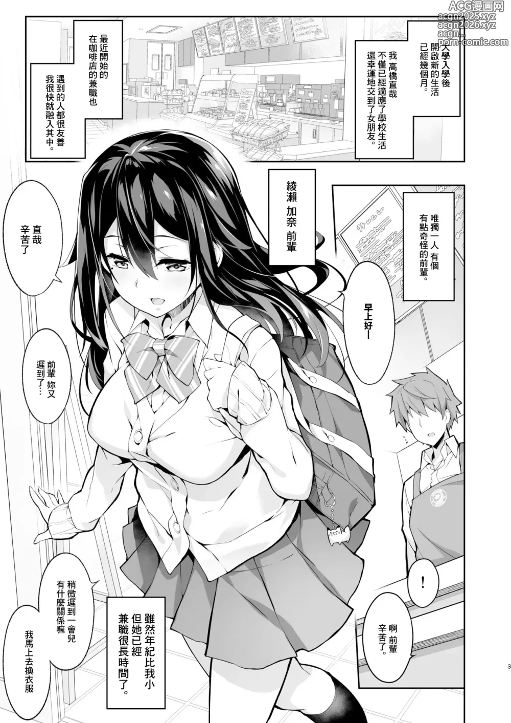 Page 4 of doujinshi Toshishita-senpai Kara no Amai Yuuwaku