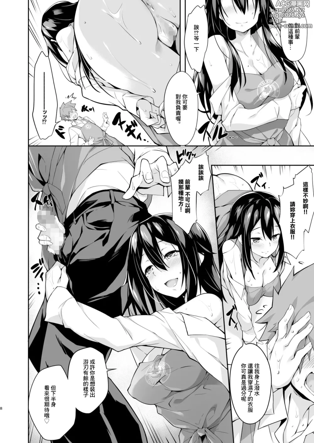 Page 9 of doujinshi Toshishita-senpai Kara no Amai Yuuwaku