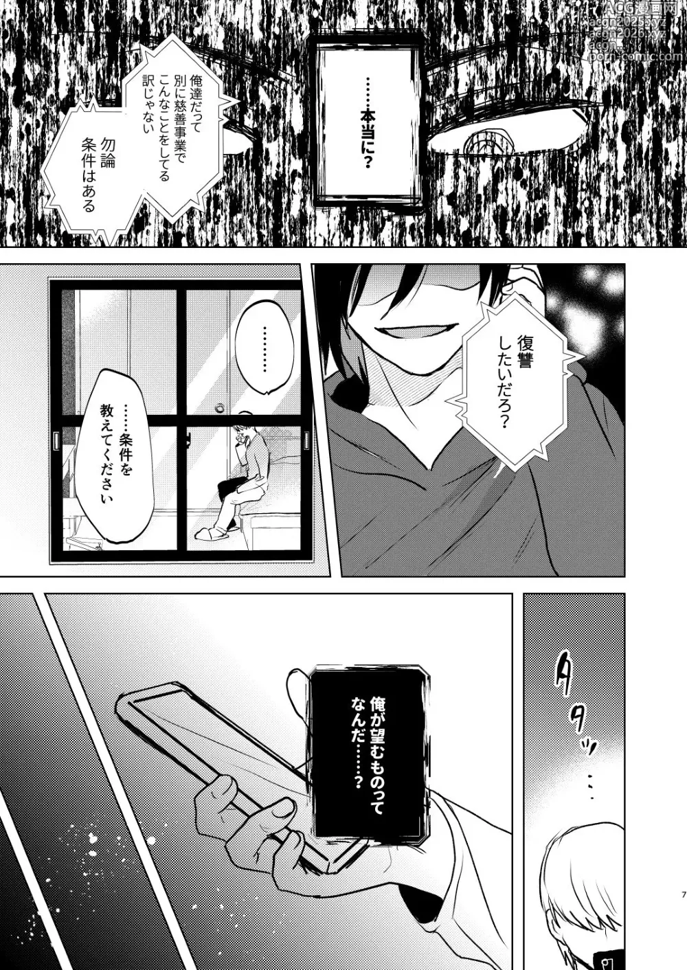 Page 7 of doujinshi Gyakushu TS kurabu ~ yarichin NTR yaro wa TS no saino gaaru
