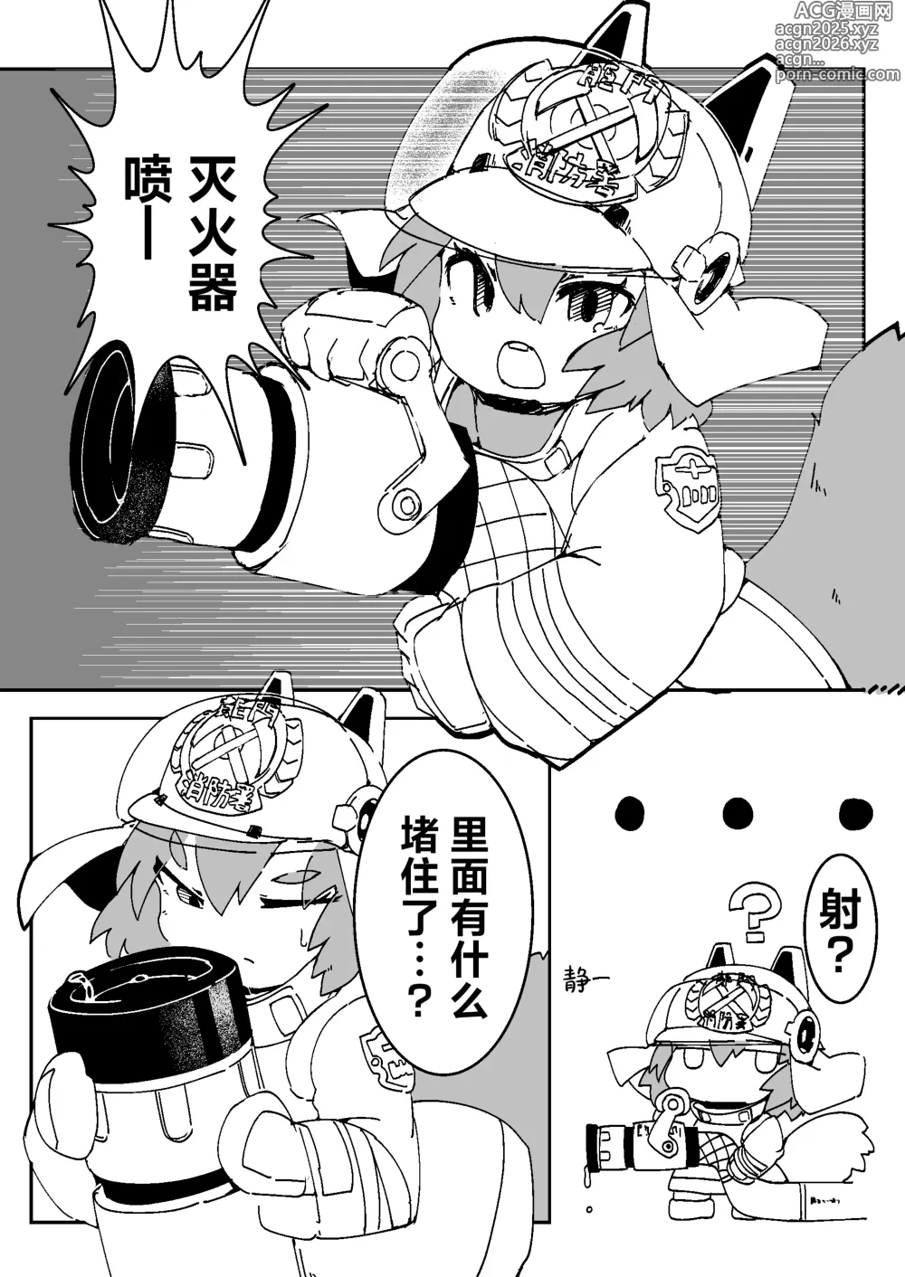 Page 13 of doujinshi <明日苗床>