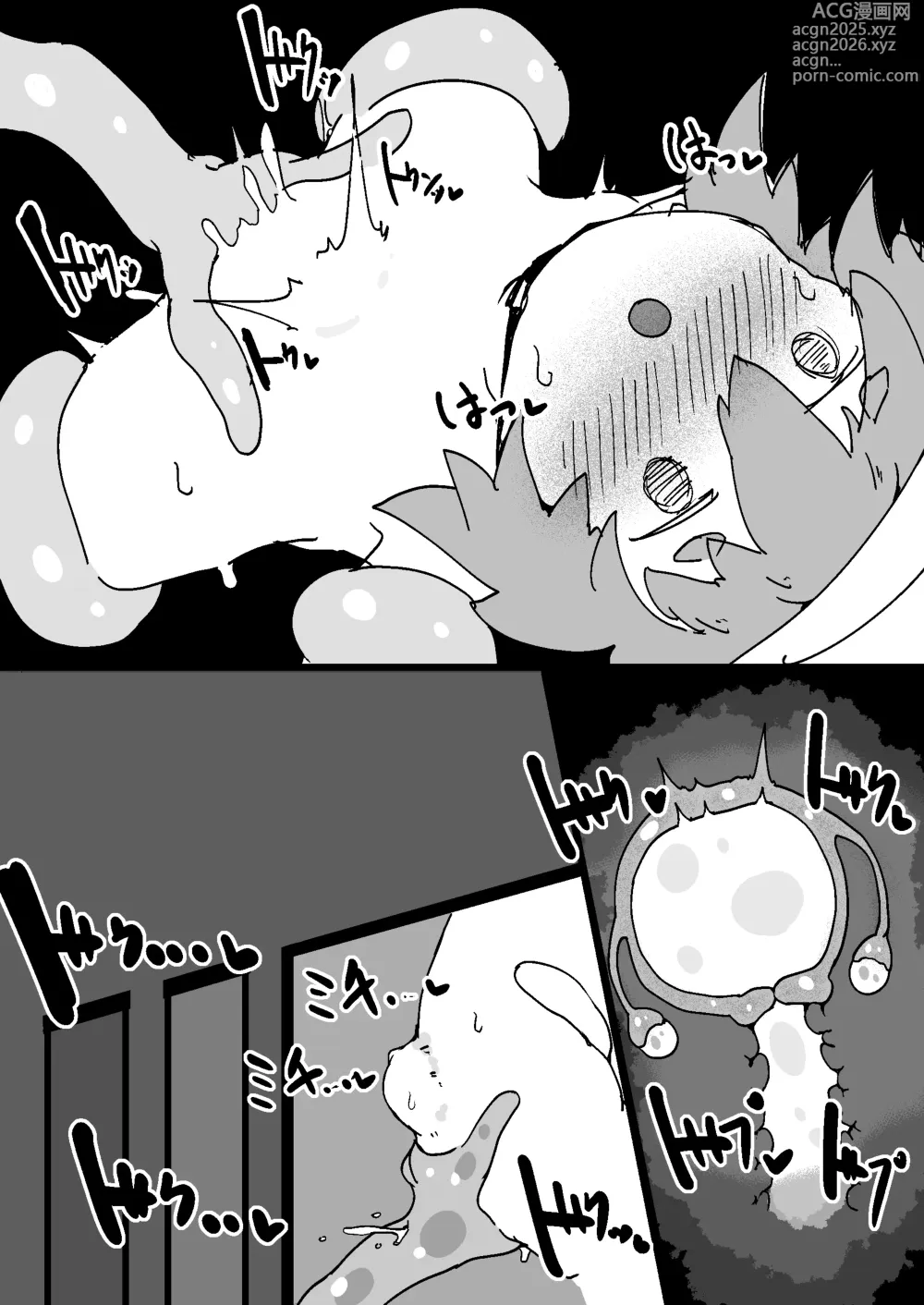 Page 19 of doujinshi <明日苗床>