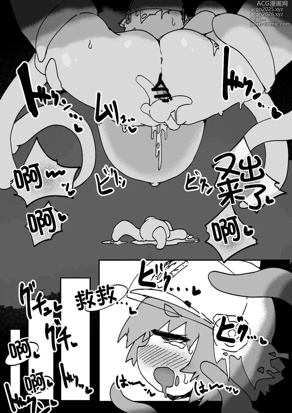 Page 21 of doujinshi <明日苗床>