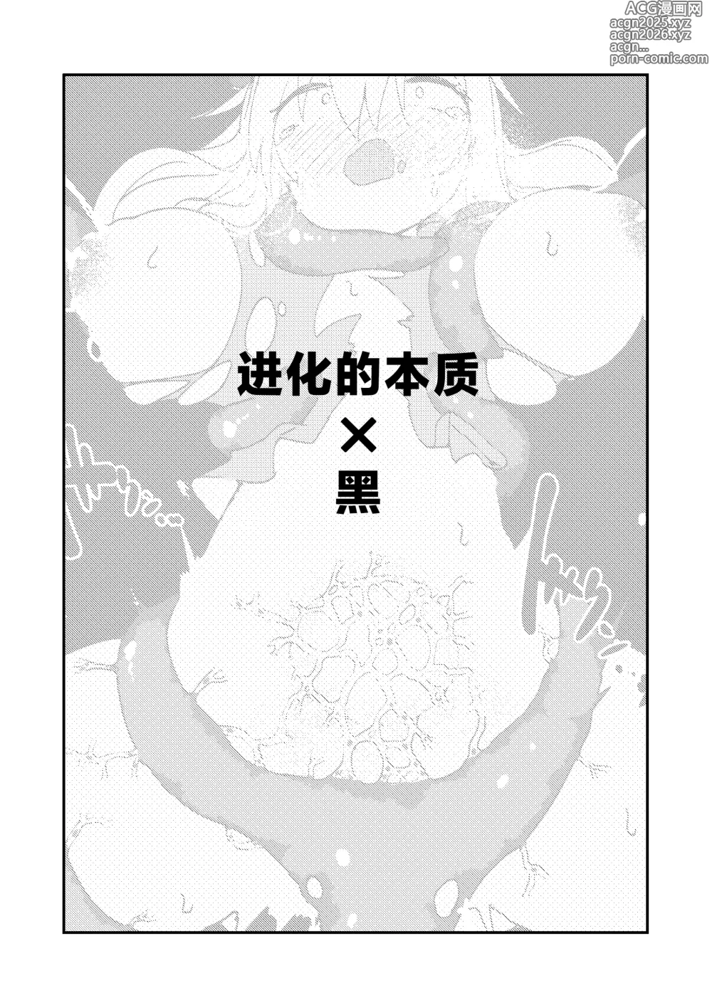 Page 22 of doujinshi <明日苗床>