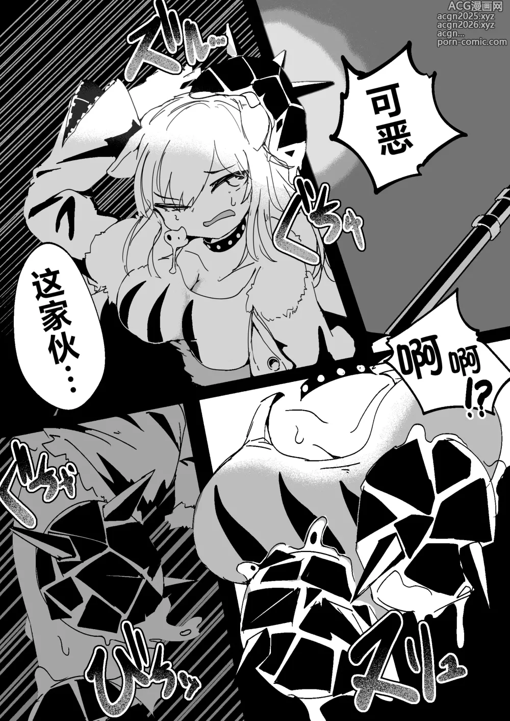 Page 4 of doujinshi <明日苗床>