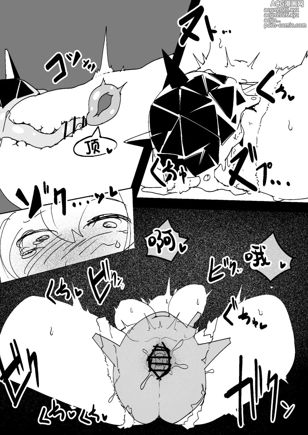 Page 6 of doujinshi <明日苗床>