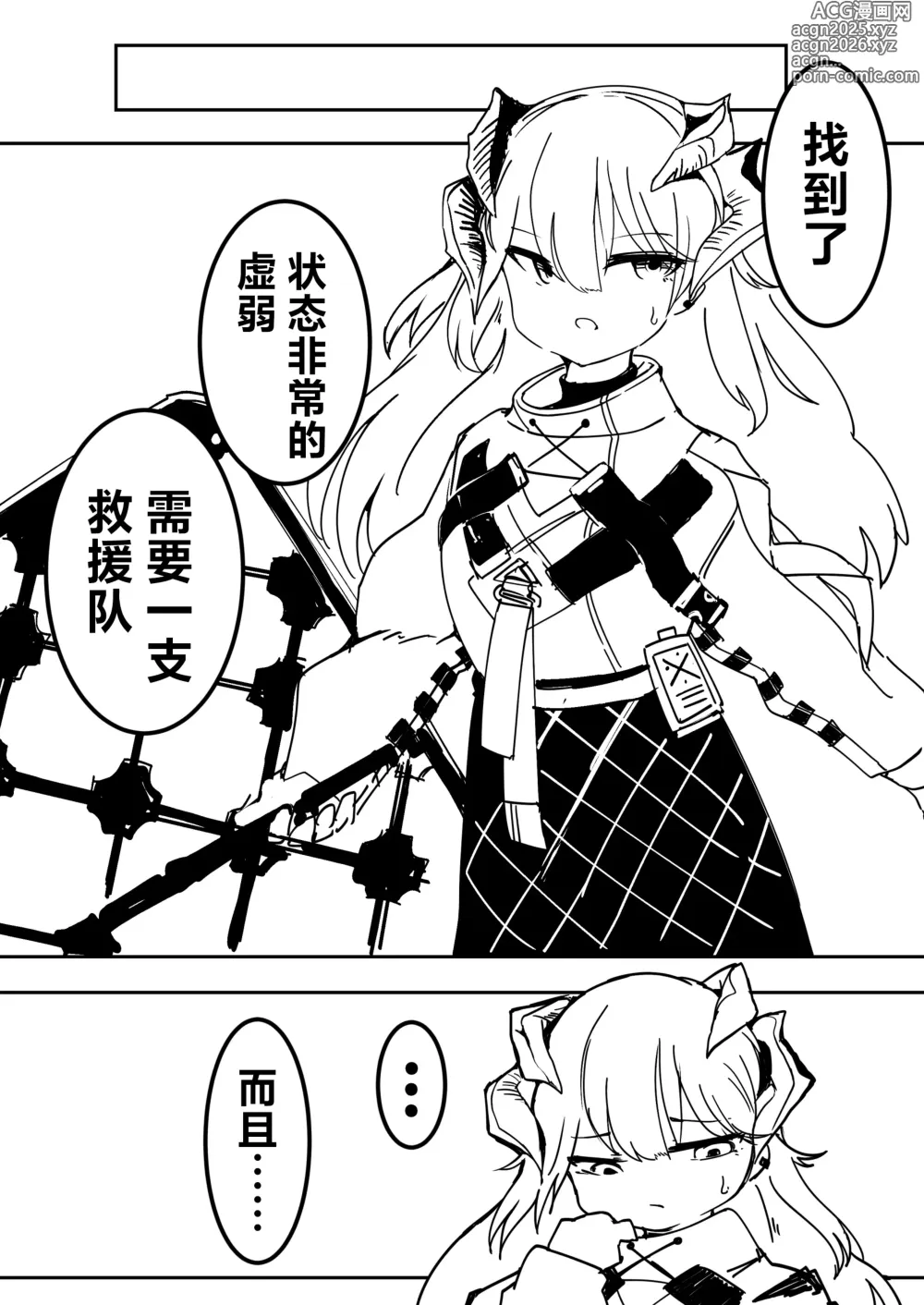 Page 10 of doujinshi <明日苗床>