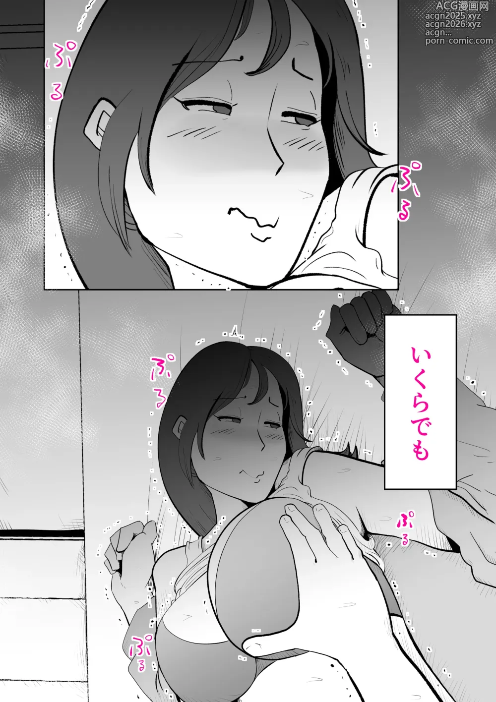 Page 11 of doujinshi Manma