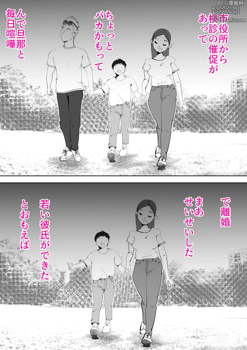 Page 18 of doujinshi Manma