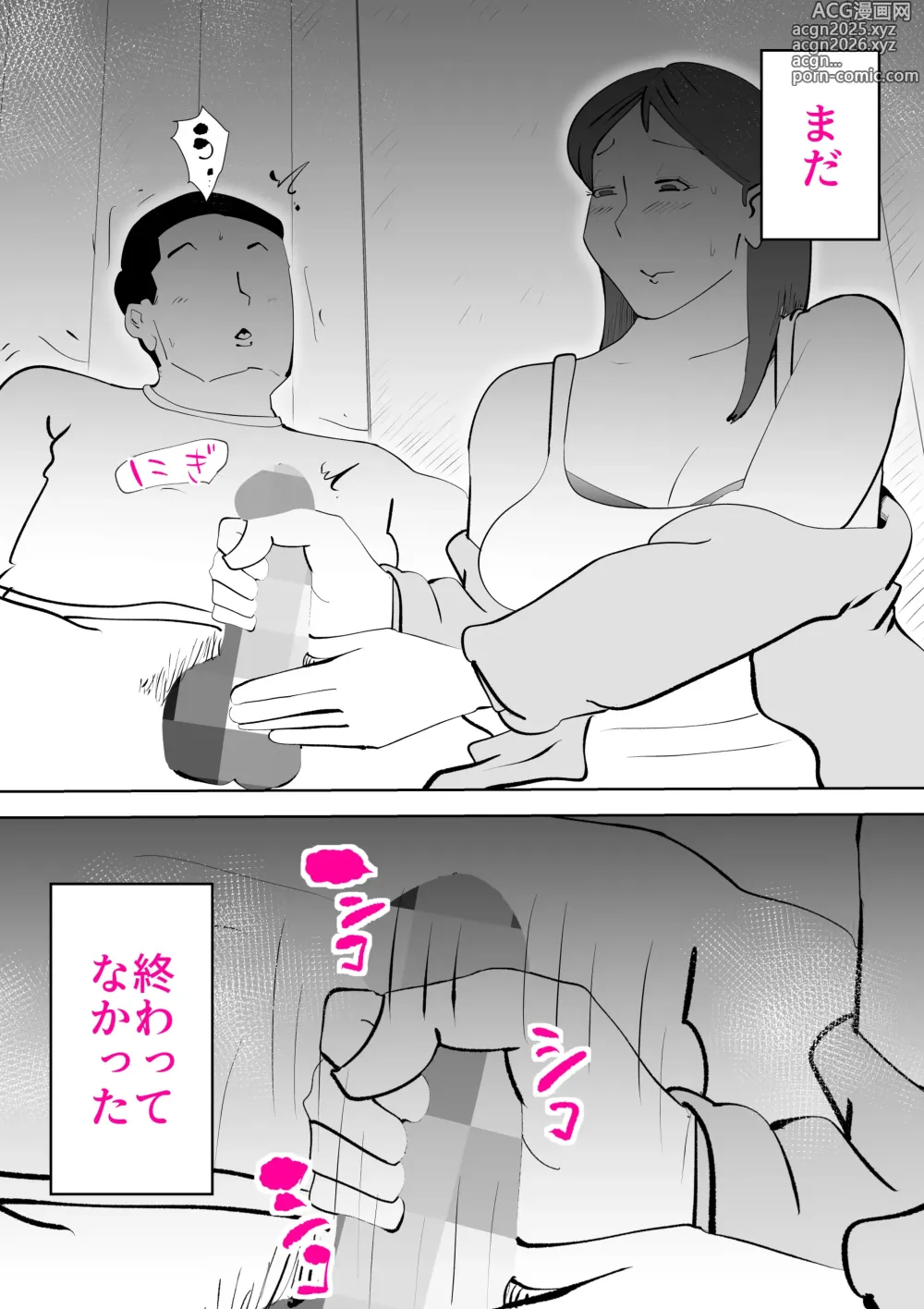 Page 6 of doujinshi Manma