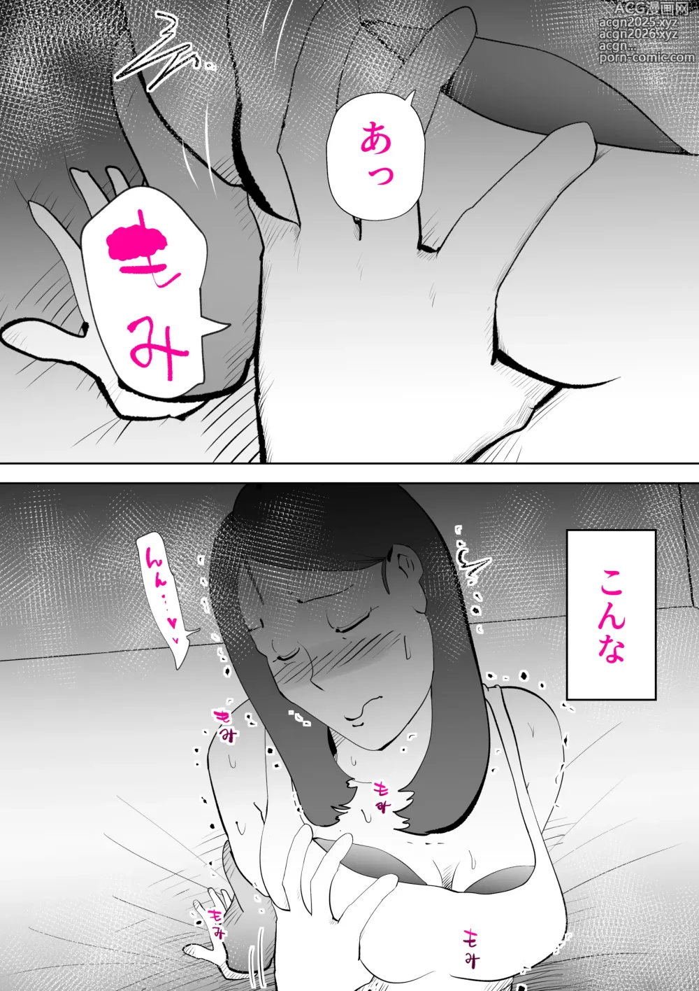 Page 8 of doujinshi Manma