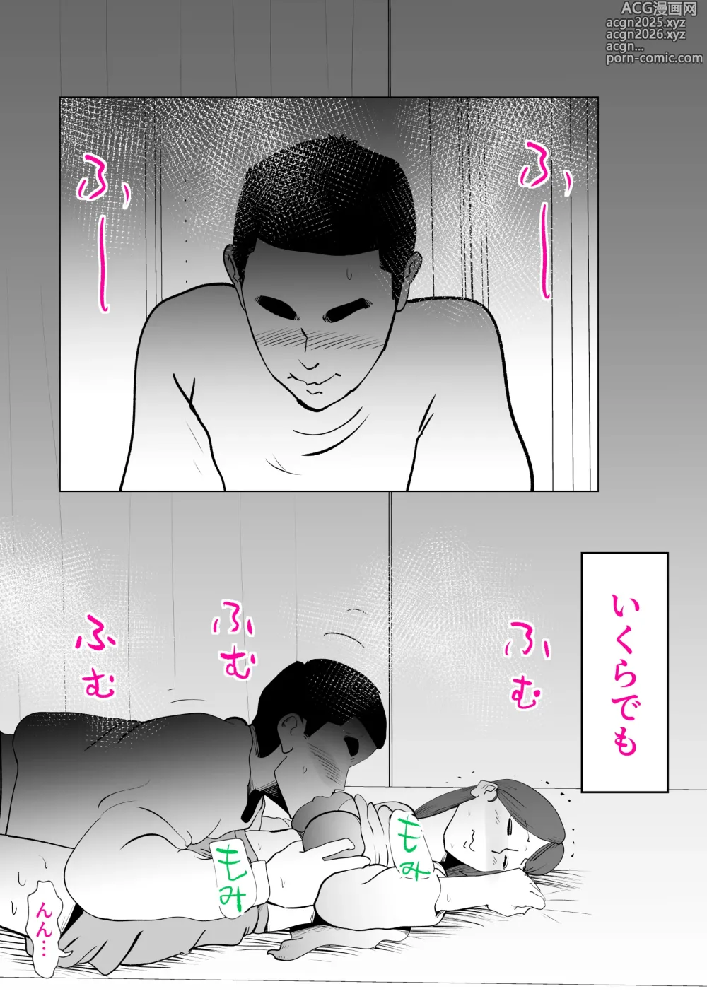 Page 10 of doujinshi Manma
