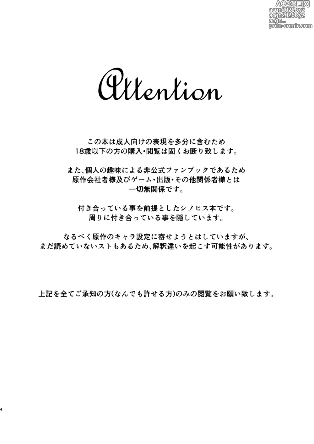 Page 2 of doujinshi The Love Potion will make a wish come true