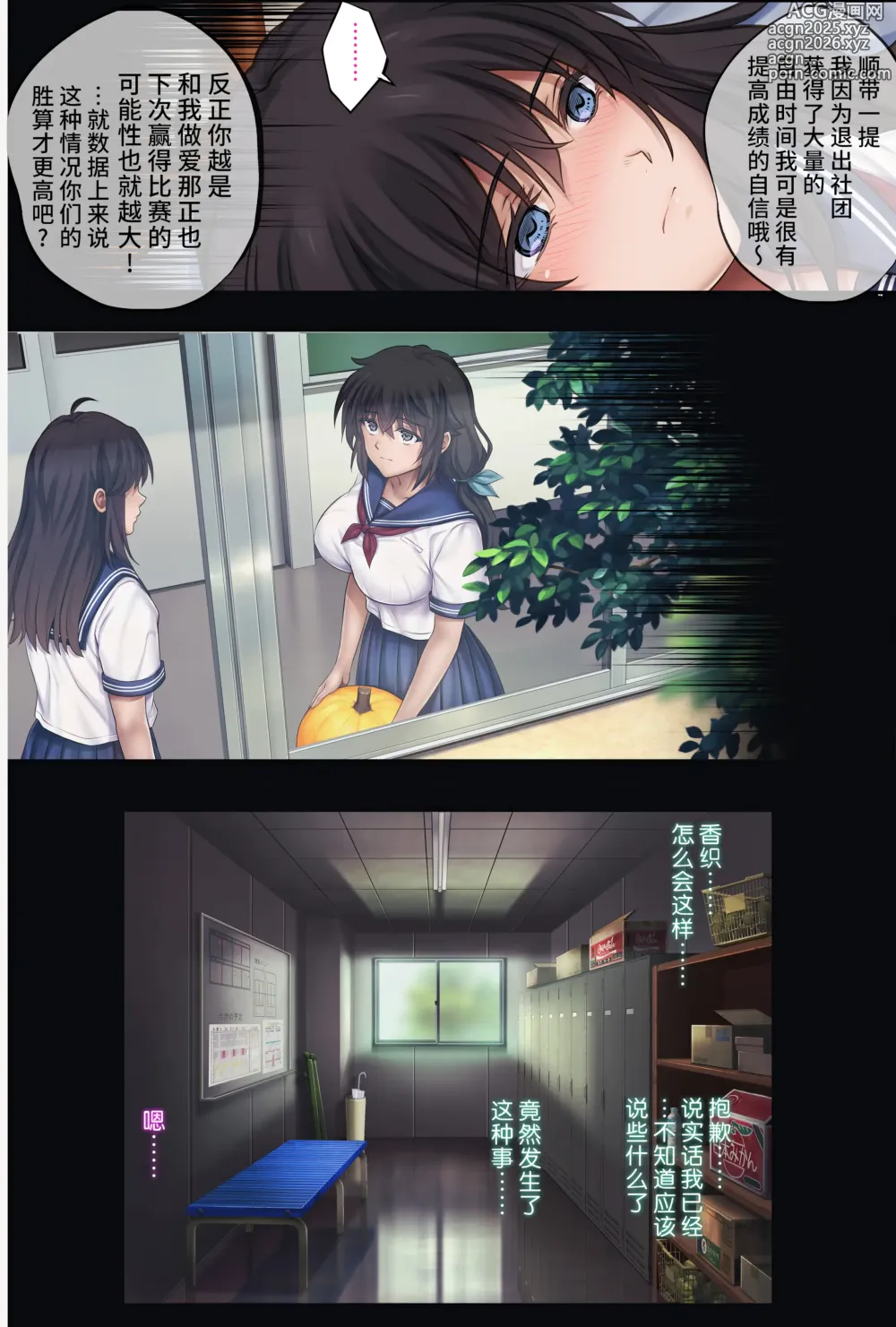 Page 16 of doujinshi 胡攪蠻纏 5