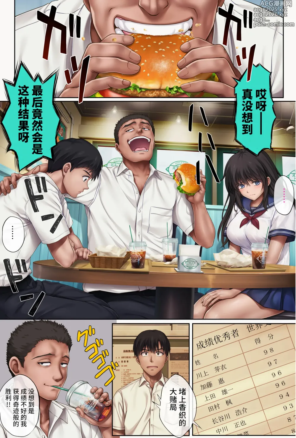 Page 3 of doujinshi 胡攪蠻纏 5