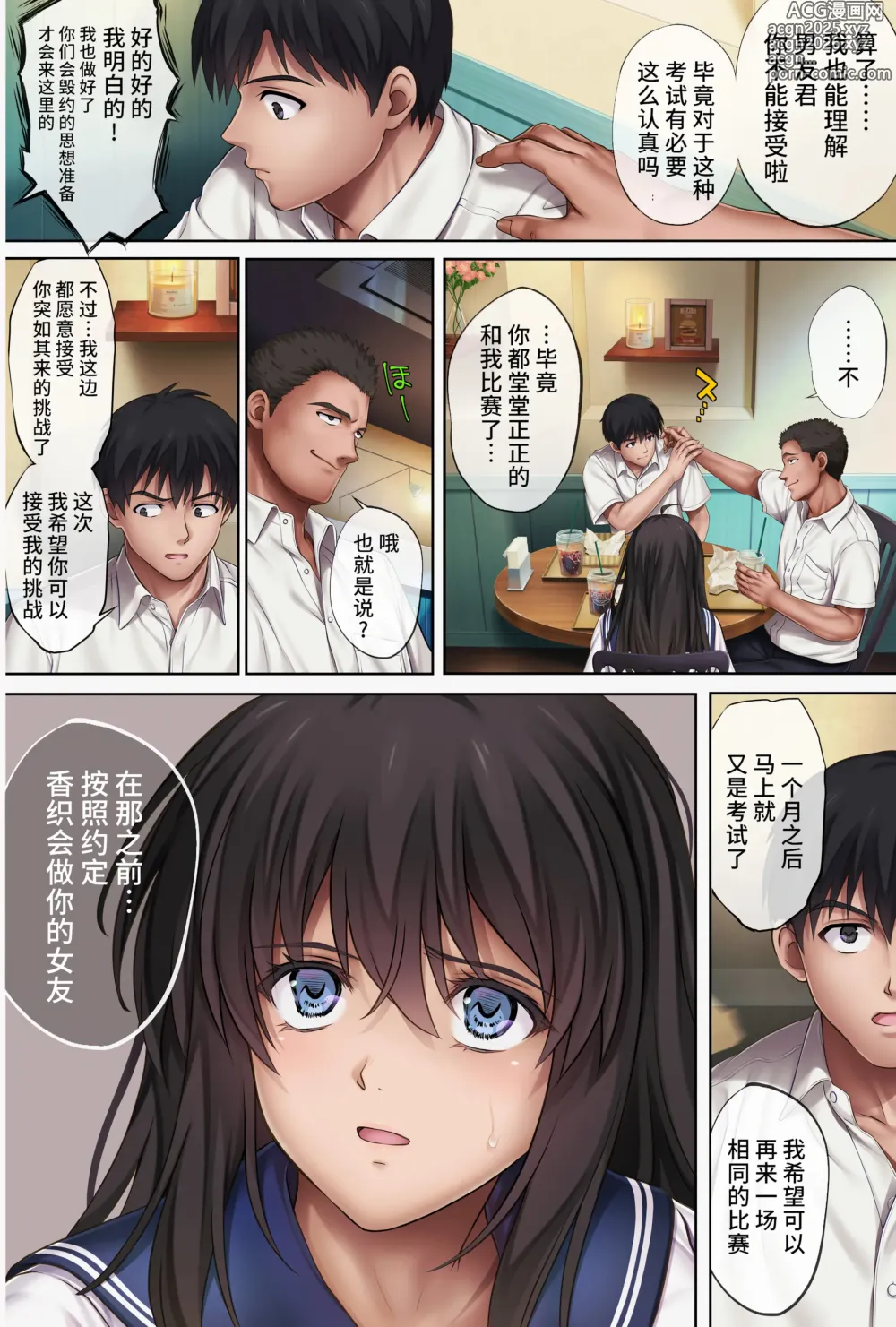 Page 4 of doujinshi 胡攪蠻纏 5