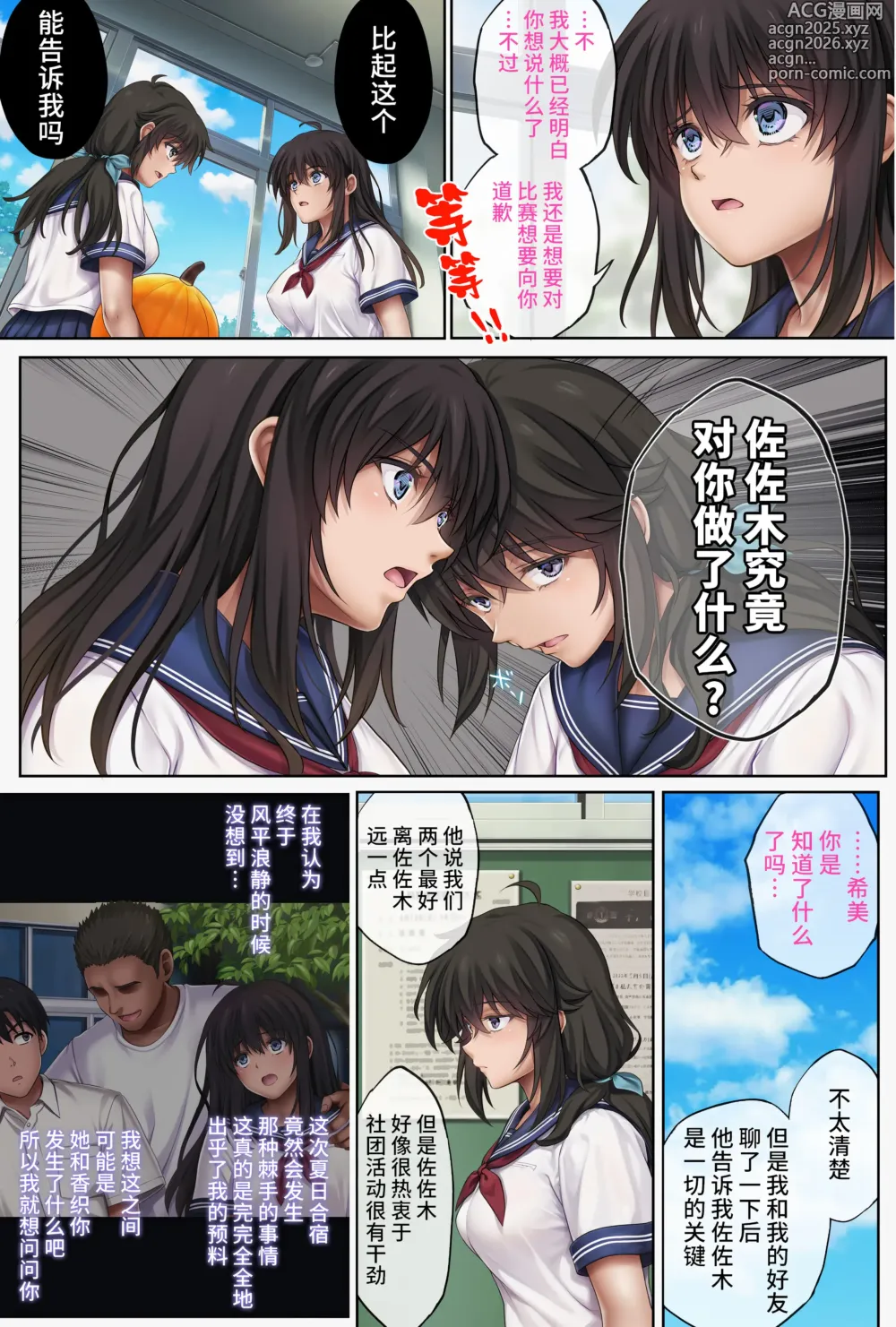 Page 7 of doujinshi 胡攪蠻纏 5