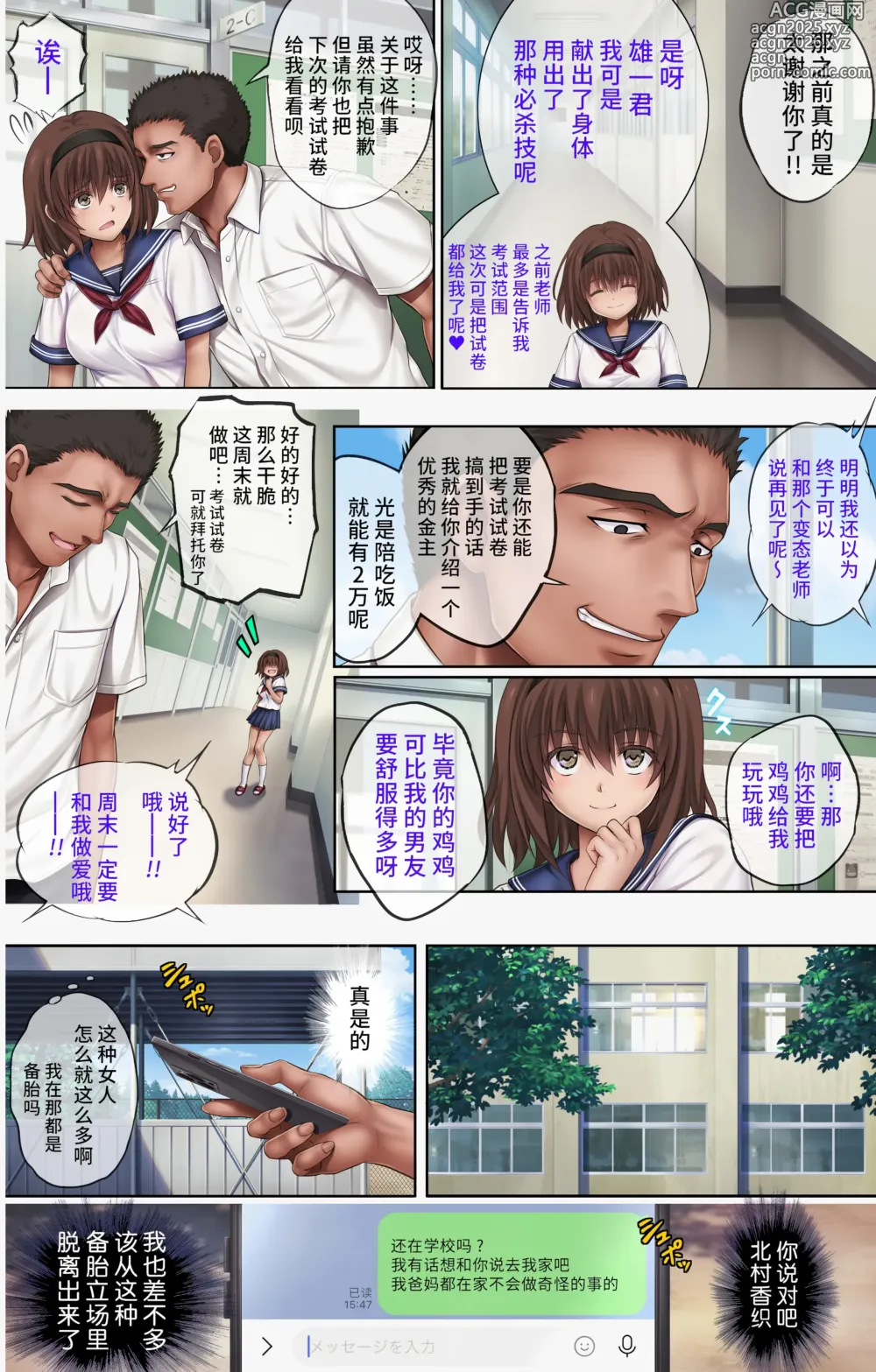 Page 10 of doujinshi 胡攪蠻纏 5