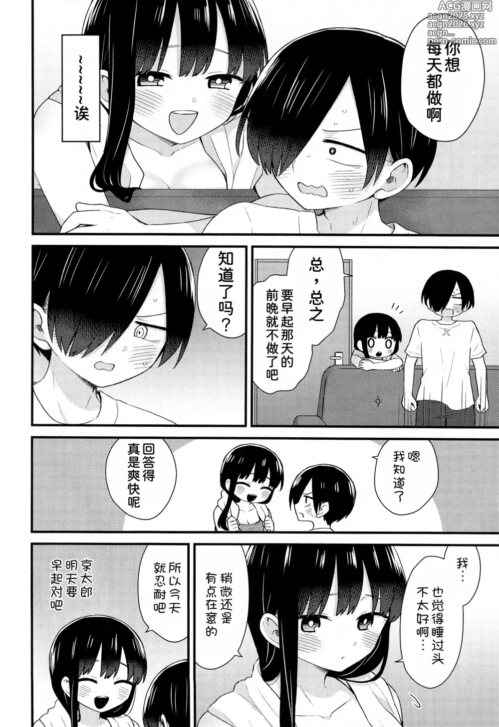 Page 6 of doujinshi Yamada Anna wa Gaman ga Dekinai