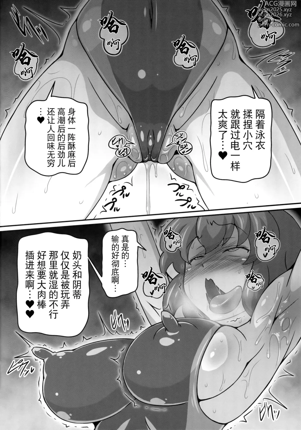 Page 11 of doujinshi Yuukarin ga Seme Sasete Kureru Hon 3