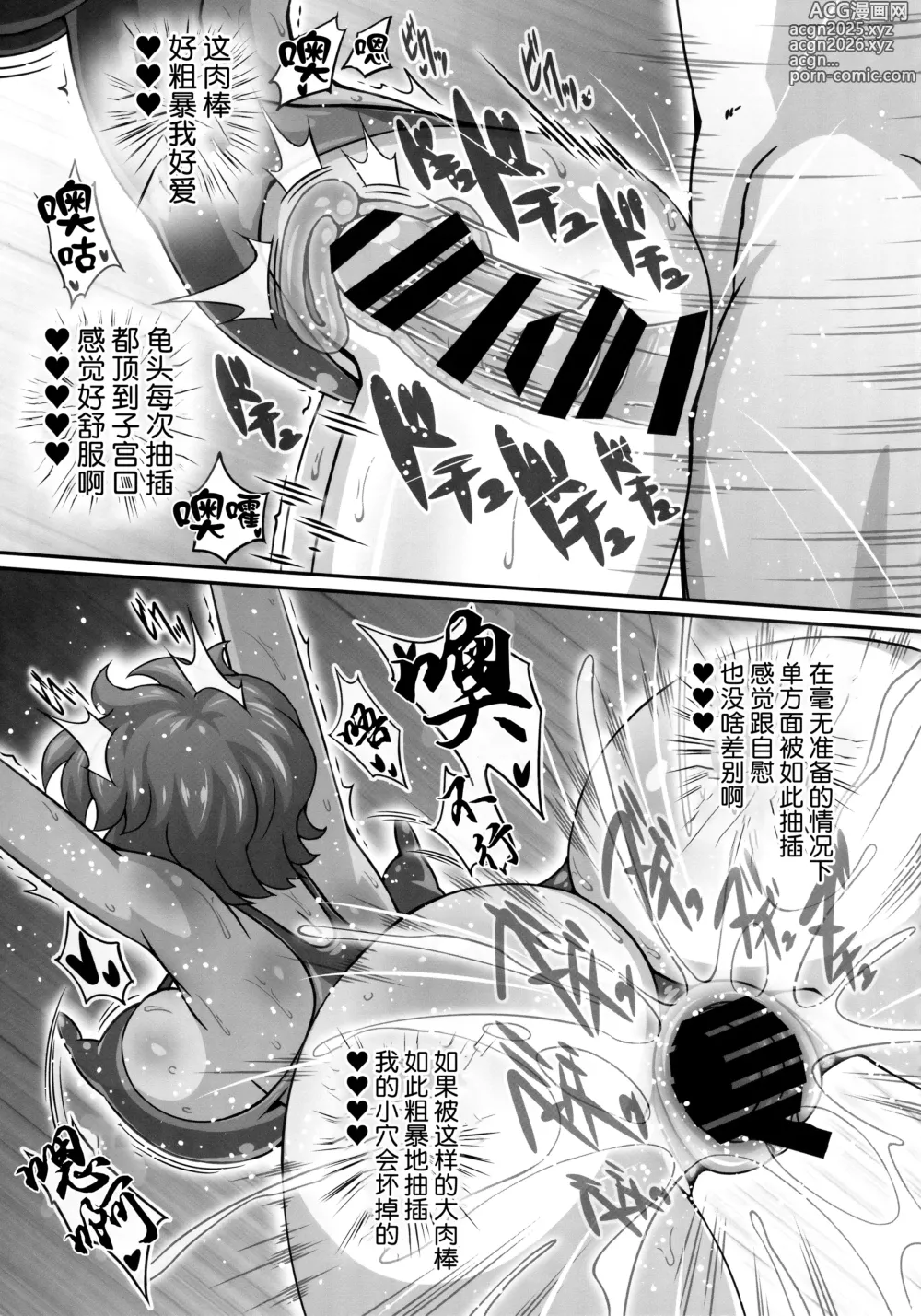 Page 18 of doujinshi Yuukarin ga Seme Sasete Kureru Hon 3