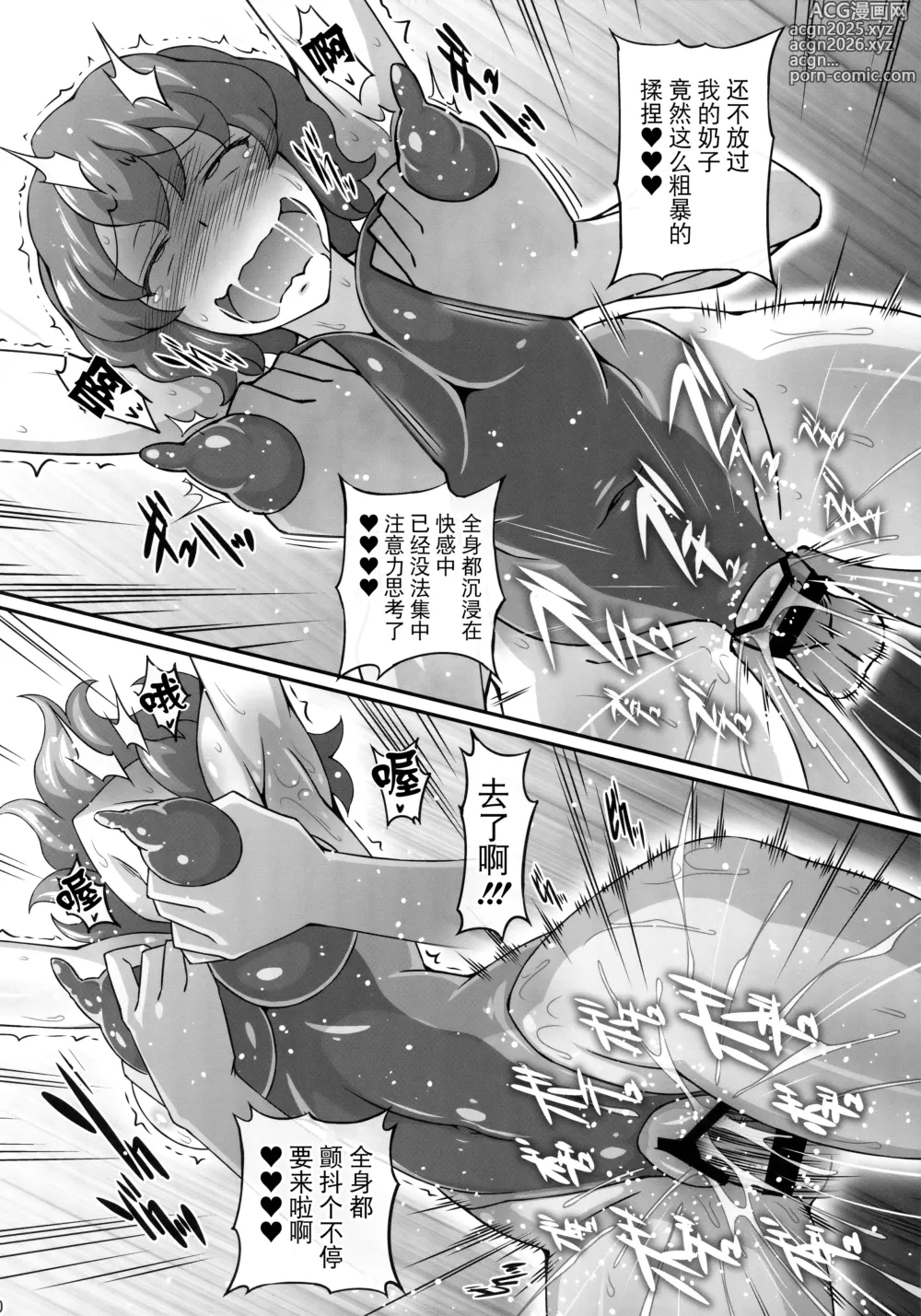 Page 19 of doujinshi Yuukarin ga Seme Sasete Kureru Hon 3