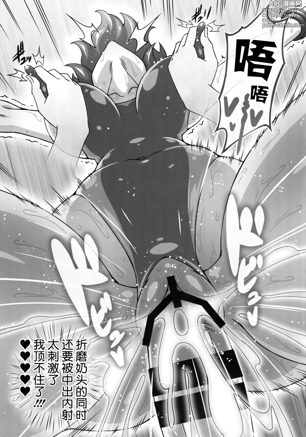 Page 20 of doujinshi Yuukarin ga Seme Sasete Kureru Hon 3