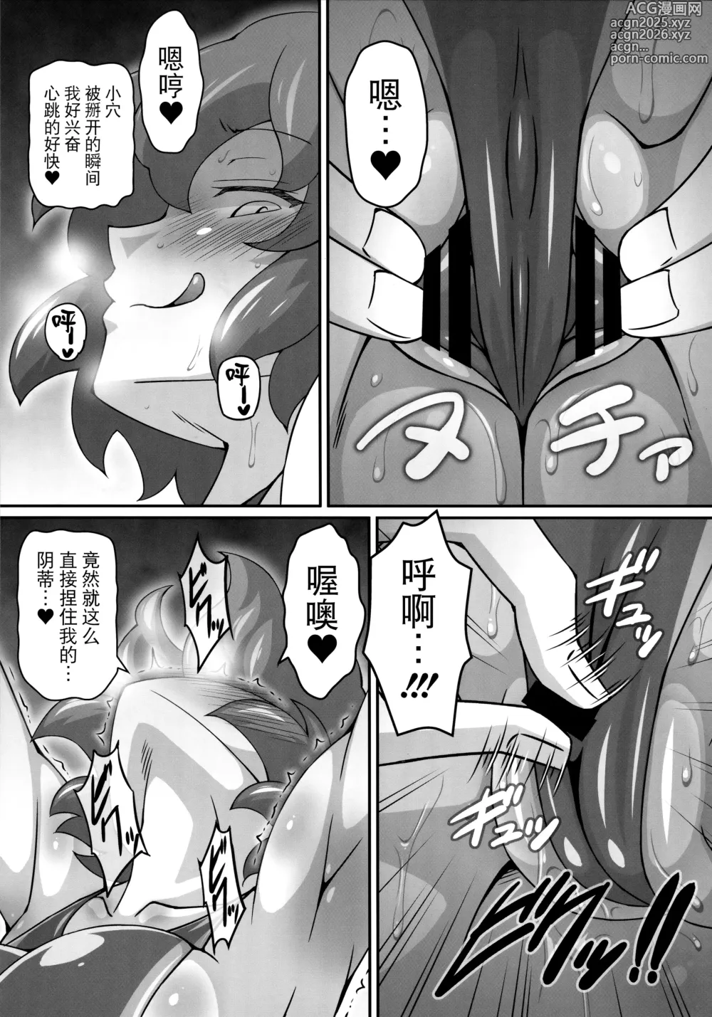 Page 8 of doujinshi Yuukarin ga Seme Sasete Kureru Hon 3