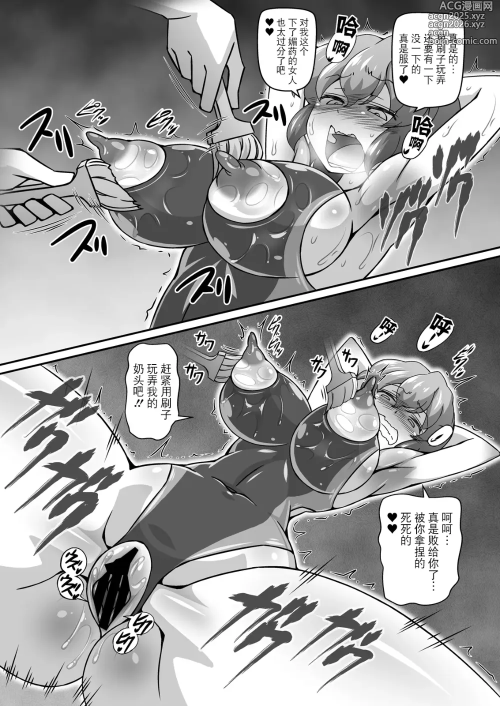 Page 11 of doujinshi Yuukarin ga Seme Sasete Kureru Hon 4