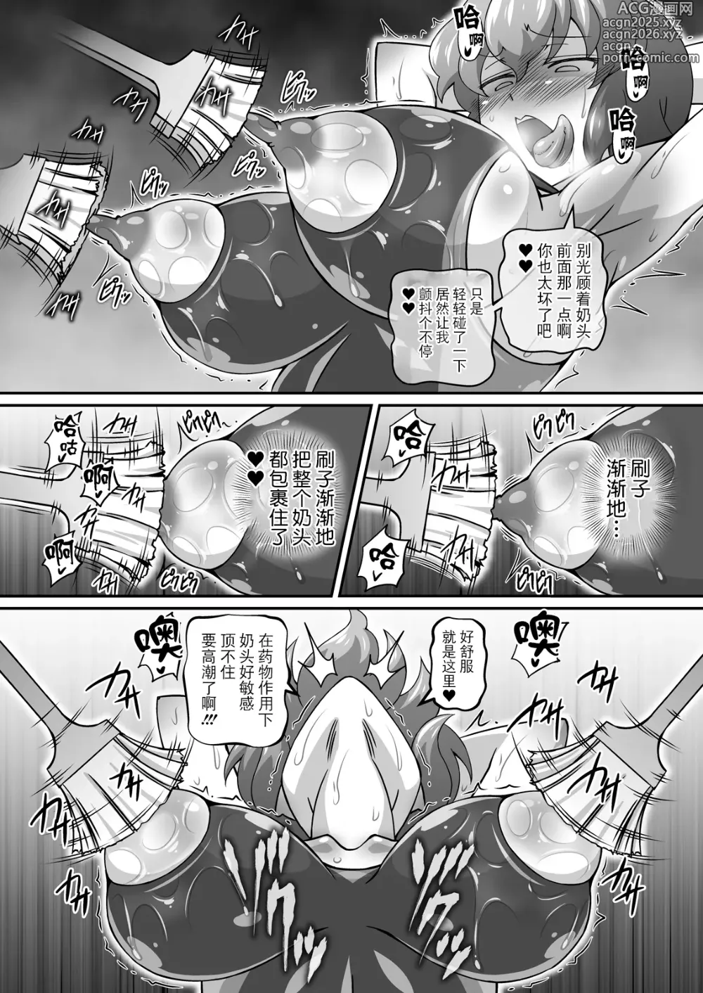 Page 12 of doujinshi Yuukarin ga Seme Sasete Kureru Hon 4