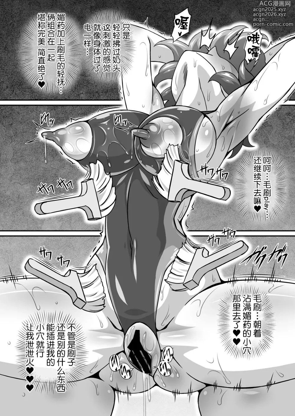 Page 14 of doujinshi Yuukarin ga Seme Sasete Kureru Hon 4